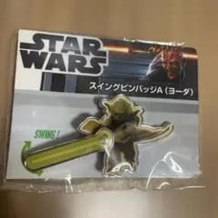 スターウォーズ スイングピンバッジA（ヨーダ）