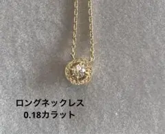 フォーエバーマーク ダイヤモンド ロングネックレス