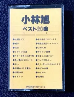小林旭さん　全曲集
