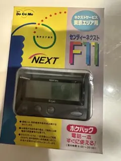 未使用⭐️ポケベル