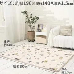 トイザらス ベビーマット プーさん 190 140 赤ちゃん ベビザらス
