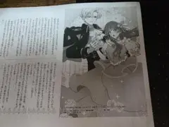 アニメイト特典SSペーパー