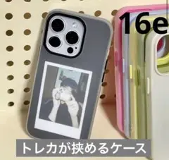 推し活に トレカが挟める iPhone16e ケース ブラッククリア