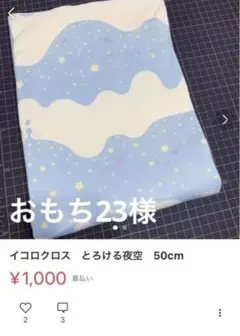 おもち23様 おまとめページ