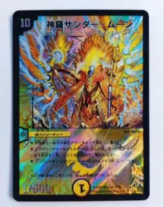 美品【初期2009年】神羅サンダームーン