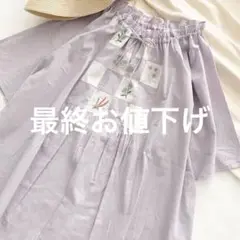 サマンサモスモス パッチワーク刺繍チュニックブラウス
