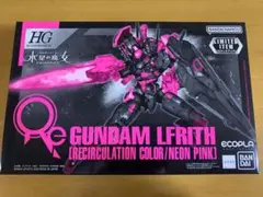 ルブリス リサーキュレーションカラー