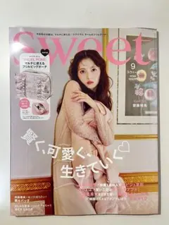 Sweet 9月号