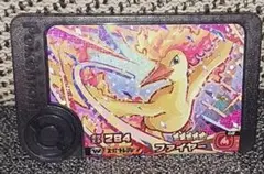 フレンダ　ベストタッグ1弾　ワンダーピック　ファイヤー　スーパートレジャー