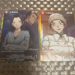 名探偵コナン TCGカード 上原由衣・上原由衣＆大和敢助