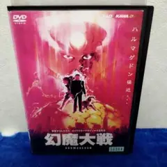 幻魔大戦 DVD 古谷徹 / 小山茉美 / りんたろう 角川映画