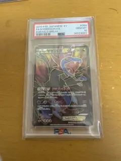 【PSA10】 2015年 サザンドラEX 1st 1ed エメラルドブレイク PSA10】 2015年 サザンドラEX 1st 1ed エメラルドブレイク
