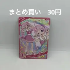ひみつのアイプリ　セーラーカジュアルピンク　ひまり　1弾