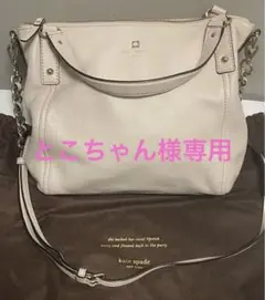 Kate Spadeケイトスペード ハンドバッグ 2way