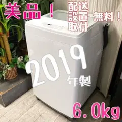 一人暮らしに余裕の6.0kg♪ 人気のガラス蓋!全自動洗濯機