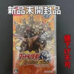 ★新品 ウルトラ怪獣モンスターファーム カードなし