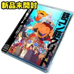 【新品未開封】鉄コン筋クリート('06「鉄コン筋クリート」製作委員会) DVD