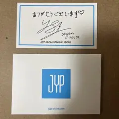 JYPサンキューカード　straykids フィリックス