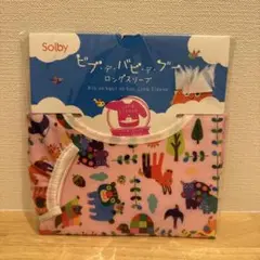 【新品】Solby 動物柄 ロングスリーブエプロン DAD WAY