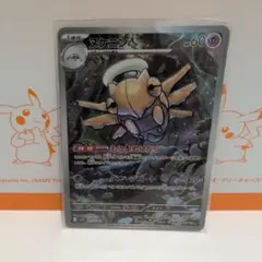 ヌケニン ポケモンカード 1進化 HP60