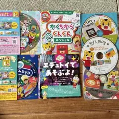 しまじろうベネッセこどもちゃれんじほっぷDVD5枚セット かくちからぐんぐん