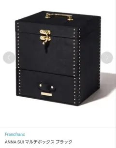 Francfranc　ANNA SUI　マルチボックス　小物入れ　ブラック 楽天市場】【SALE／44%OFF】Francfranc ANNA SUI マルチボックス