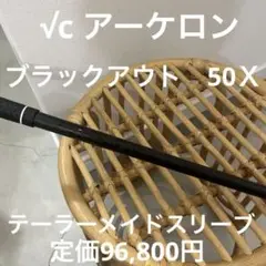 2025年最新】アーケロン シャフトの人気アイテム - メルカリ