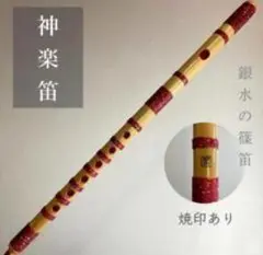 石見神楽笛 3本セット 石見神楽 笛 - メルカリ