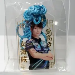 瑞原明奈プロ　Mリーグ　アクリルお守り