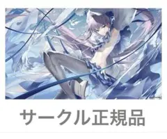 FGO Fate プレイマット　謎のアルターエゴ・Λ メルトリリス　逸遊団