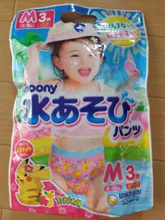【新品未開封】ムーニー　水あそびパンツ　M 3枚入り