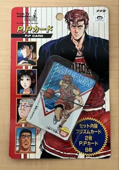 【未開封】スラムダンク P.Pカードセット アマダ カードダス