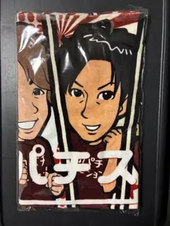 スロパチステーション　スポーツタオル　スロパチ　いそまる　よしき　じゅりそん、