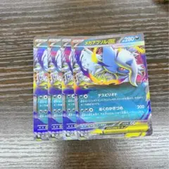 アブソルex RR メガブレイブ￤4枚セット④