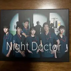 ナイトドクター　Night Doctor DVD7枚組 ナイト・ドクター DVD-BOX〈7枚組〉