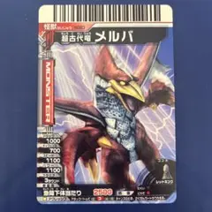 ジオラマセット02　 ウルトラマンティガ(スカイタイプ)VS超古代竜メルバ ジオラマセット02 ウルトラマンティガ(スカイタイプ)VS超古代竜