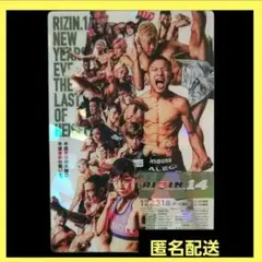RIZIN.14 堀口恭司 那須川天心 ポテトスティックポスターカード