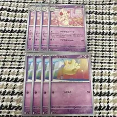 ポケモンカード　マホミル　マホイップ　各　4枚