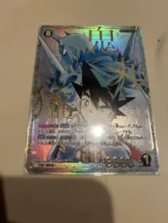 鬼丸猛　SRCP