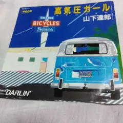 レコード　山下達郎　高気圧ガール