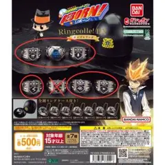 家庭教師ヒットマンREBORN! DX ボンゴレリング　セミコンプ
