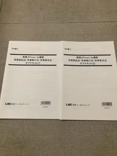 2025年最新】実践力powerup講座の人気アイテム - メルカリ