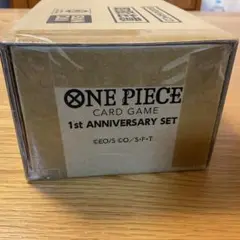 【新品未開封】ワンピースカードゲーム 1st ANNIVERSARY SET