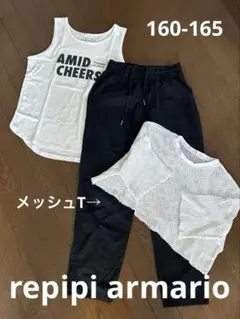 REPIPI ARMARIO 上下３点セット
