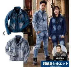 美品★ワークマン プロコア ネクストワーカーズ 上下セット デニム 作業着 S