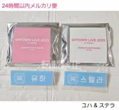 SMTOWN LIVE 2025 ネームバッジ ユハ ステラ ハトゥハ 新品