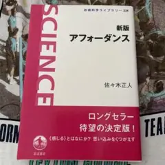 アフォーダンス