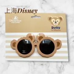 【公式品】上海Disney Duffy クマ型サングラス 大人用