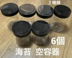 海苔 空容器 まとめ売り プラ容器 空き容器
