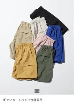UNIQLO ユニクロ　ギアショートパンツ